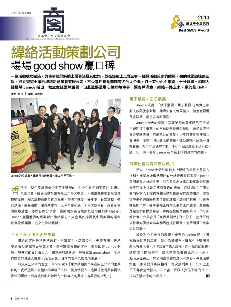 (2) Capital July 2014