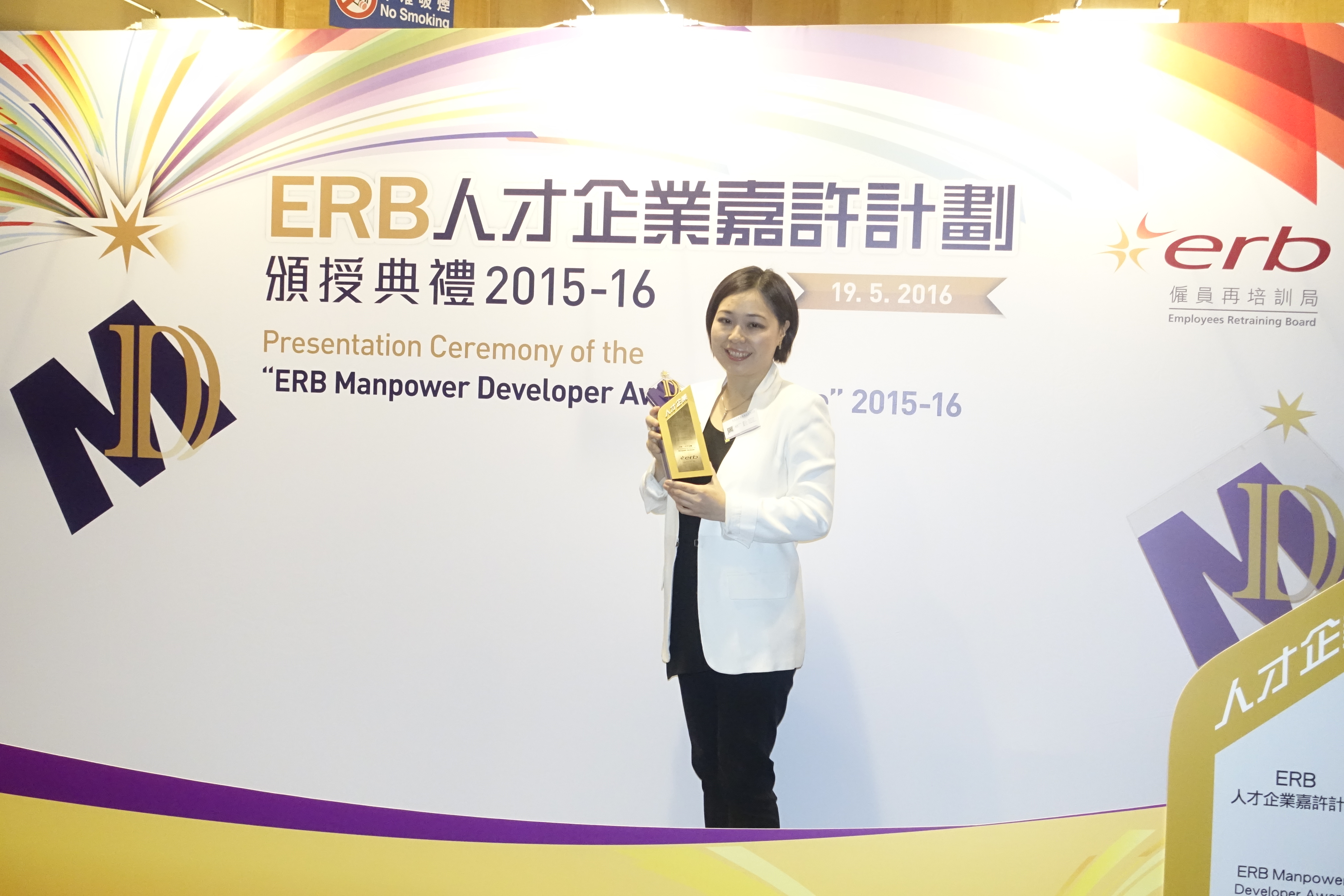 ERB 2016 Award